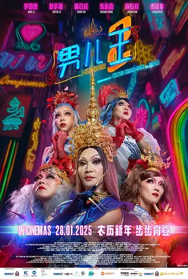 颐和园电影完整无删减版 下载