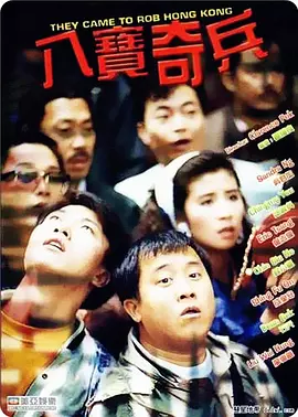 三奸高清
