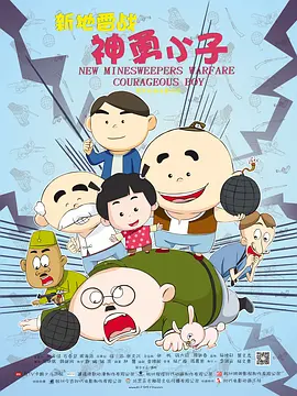 哎呀女朋友普通话国语
