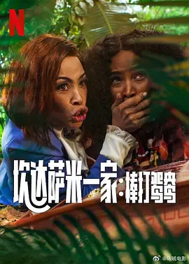 男人艹女人