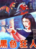 男人和女人叉叉